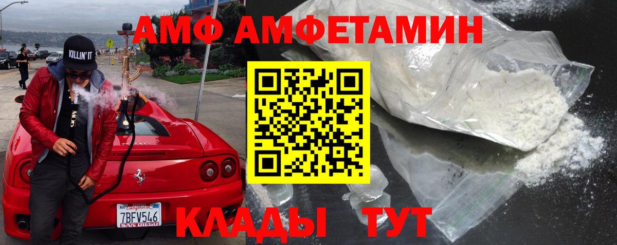 АМФ  Amphetamine 97%  Вход с VPN  Рузаевка 