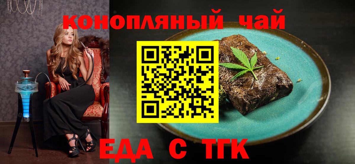 Рузаевка  Печенье с ТГК марихуана  Вход с VPN 
