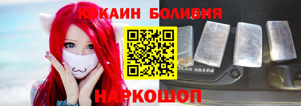 Cocaine Эквадор Рузаевка