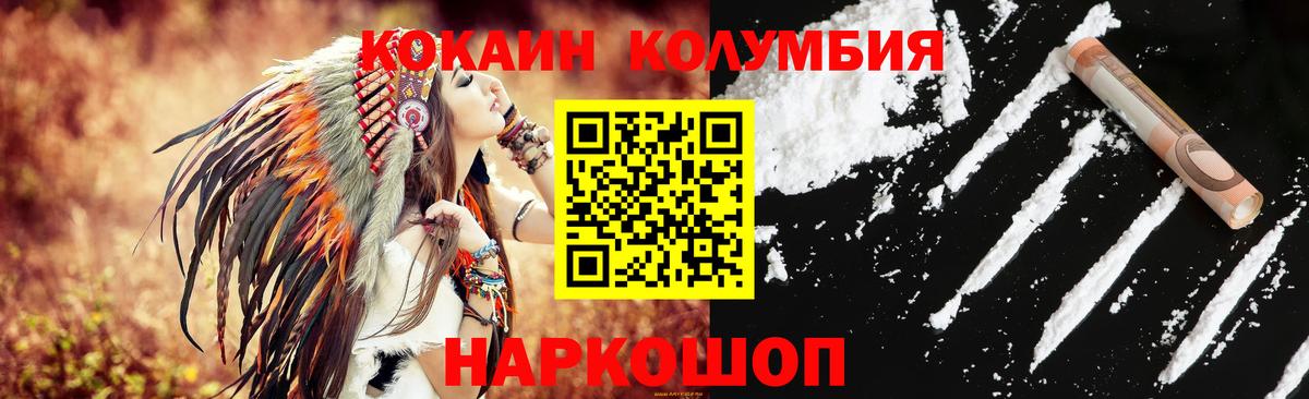 COCAIN Перу  Вход с VPN  Рузаевка  COCAIN VHQ 