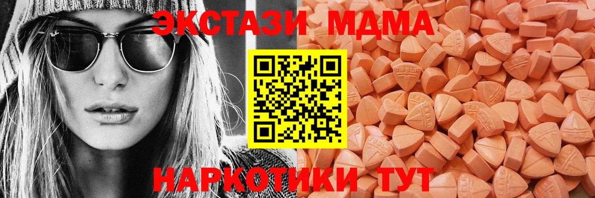 ЭКСТАЗИ 300 mg Рузаевка