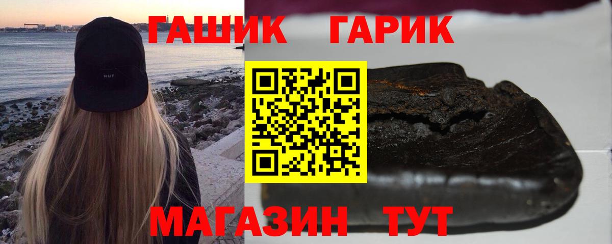Рузаевка  ГАШИШ Изолятор  ГАШ Ice-O-Lator  Вход с VPN 