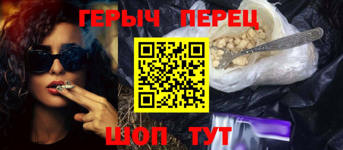 Героин гречка  Вход с VPN  Рузаевка 