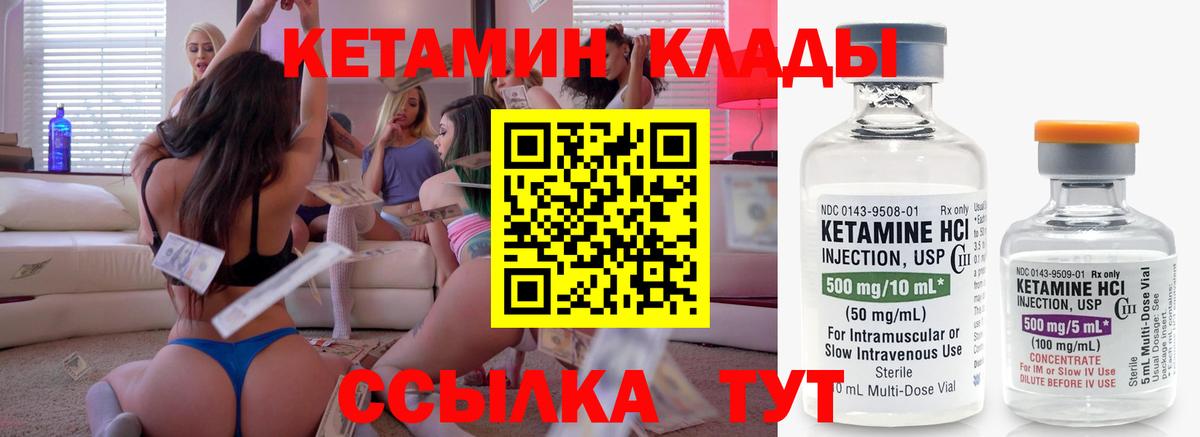 КЕТАМИН VHQ  Вход с VPN  мега зеркало  Кетамин VHQ  Рузаевка 
