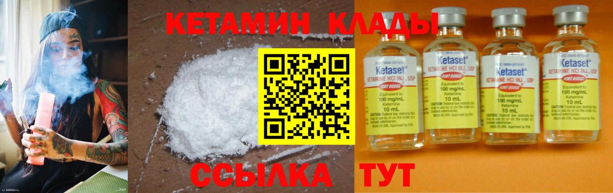 КЕТАМИН VHQ Рузаевка