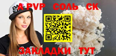 Альфа ПВП Гай