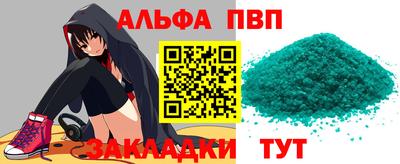 Альфа ПВП Гай