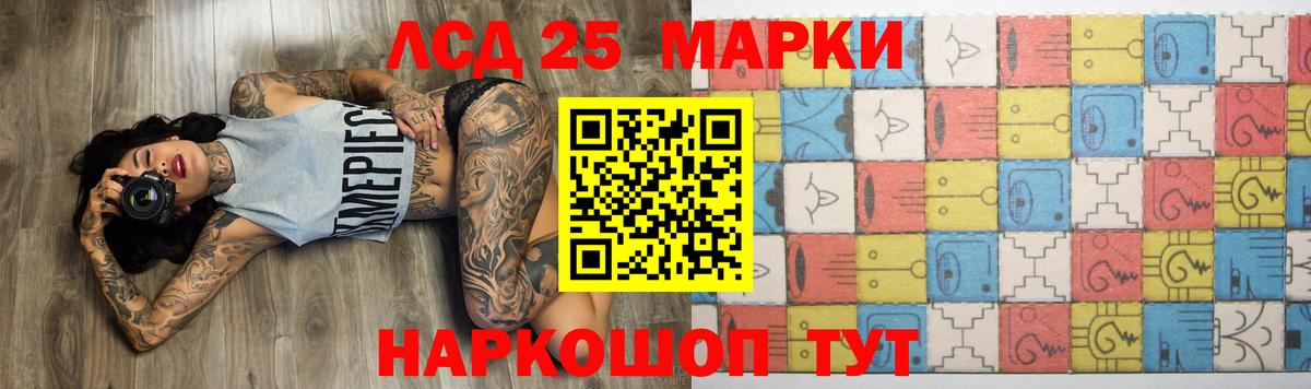 ЛСД экстази кислота Рузаевка
