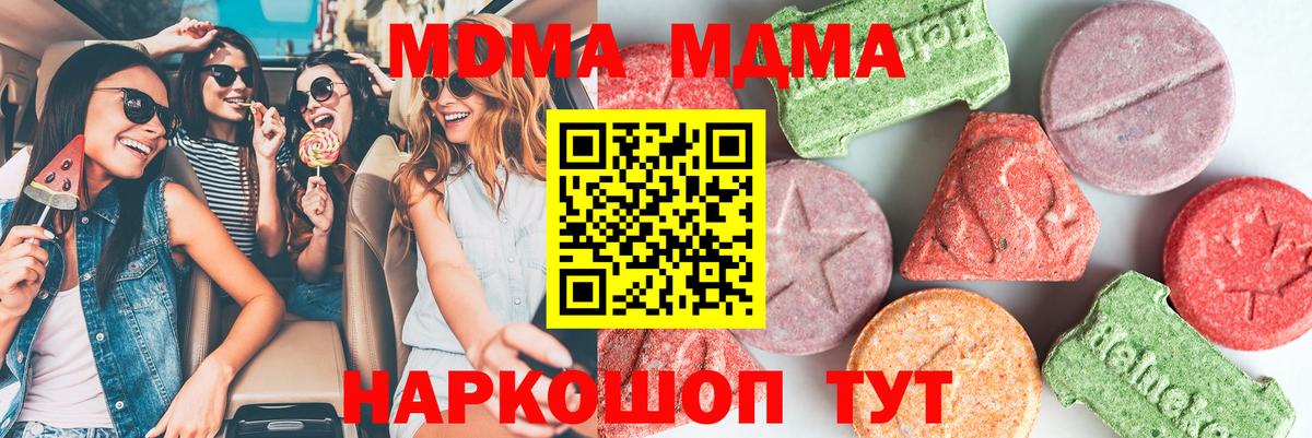 МДМА кристаллы Рузаевка
