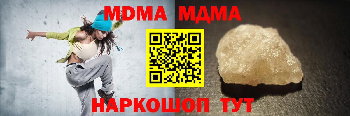 Рузаевка  МДМА молли  Вход с VPN 