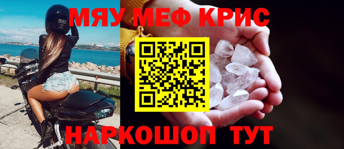 Рузаевка  МЯУ-МЯУ  Мефедрон  Вход с VPN  МЯУ-МЯУ mephedrone 