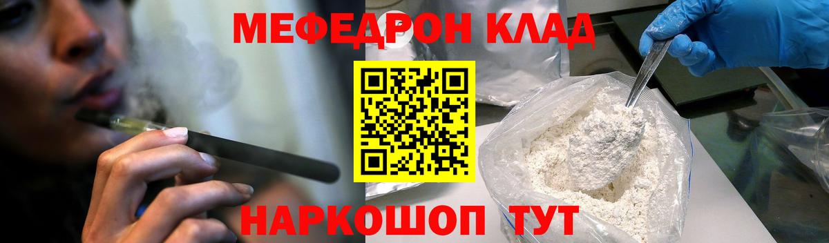 Меф мяу мяу кристаллы Рузаевка