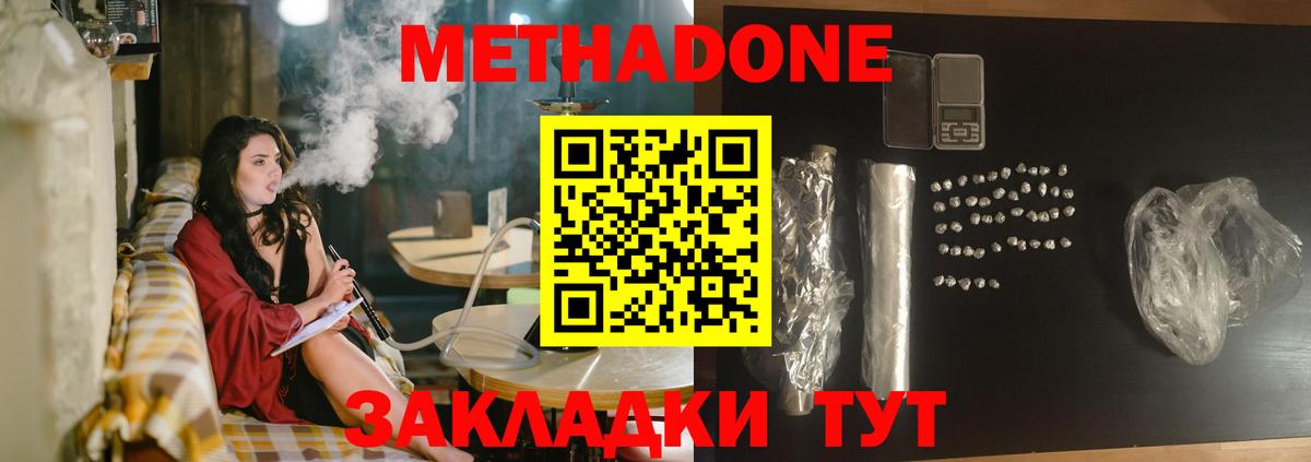 Метадон VHQ  Вход с VPN  Метадон белоснежный  Рузаевка 