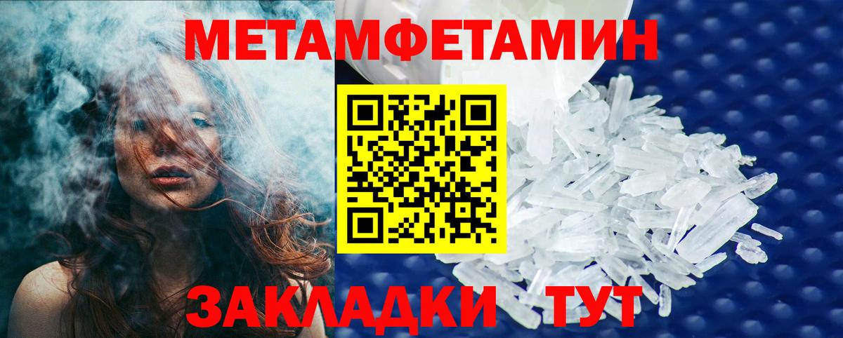 Метамфетамин витя  Вход с VPN  Рузаевка  Метамфетамин витя 