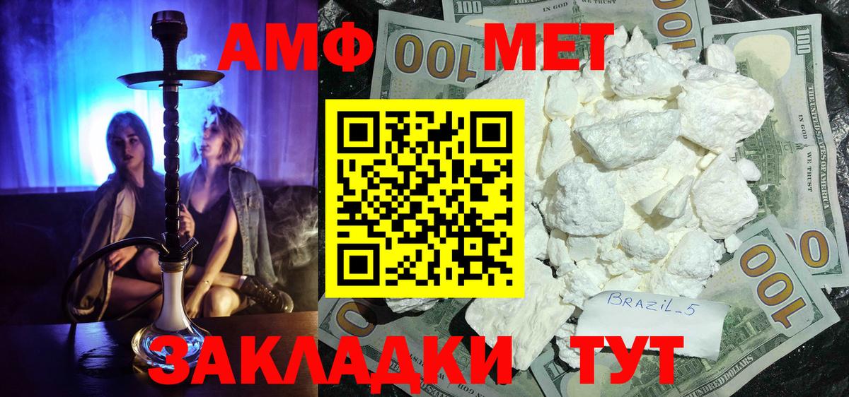 МЕТАМФЕТАМИН пудра Рузаевка