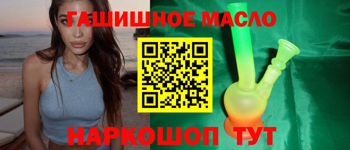 Дистиллят ТГК THC oil  Вход с VPN  Дистиллят ТГК Wax  даркнет сайт  Рузаевка 
